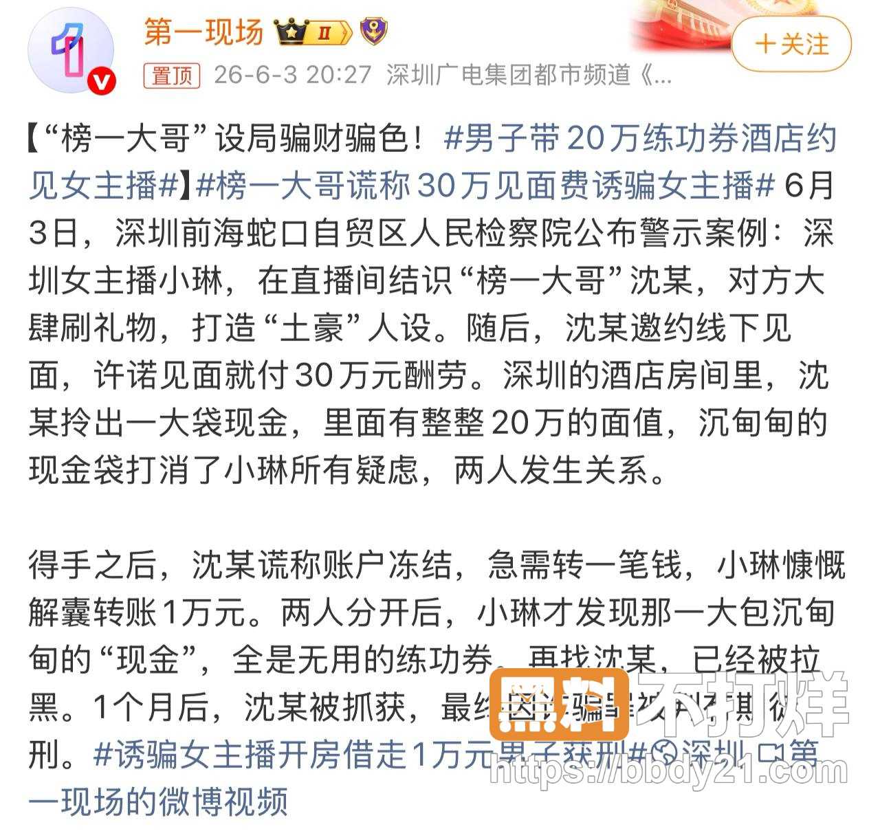深圳女主播12