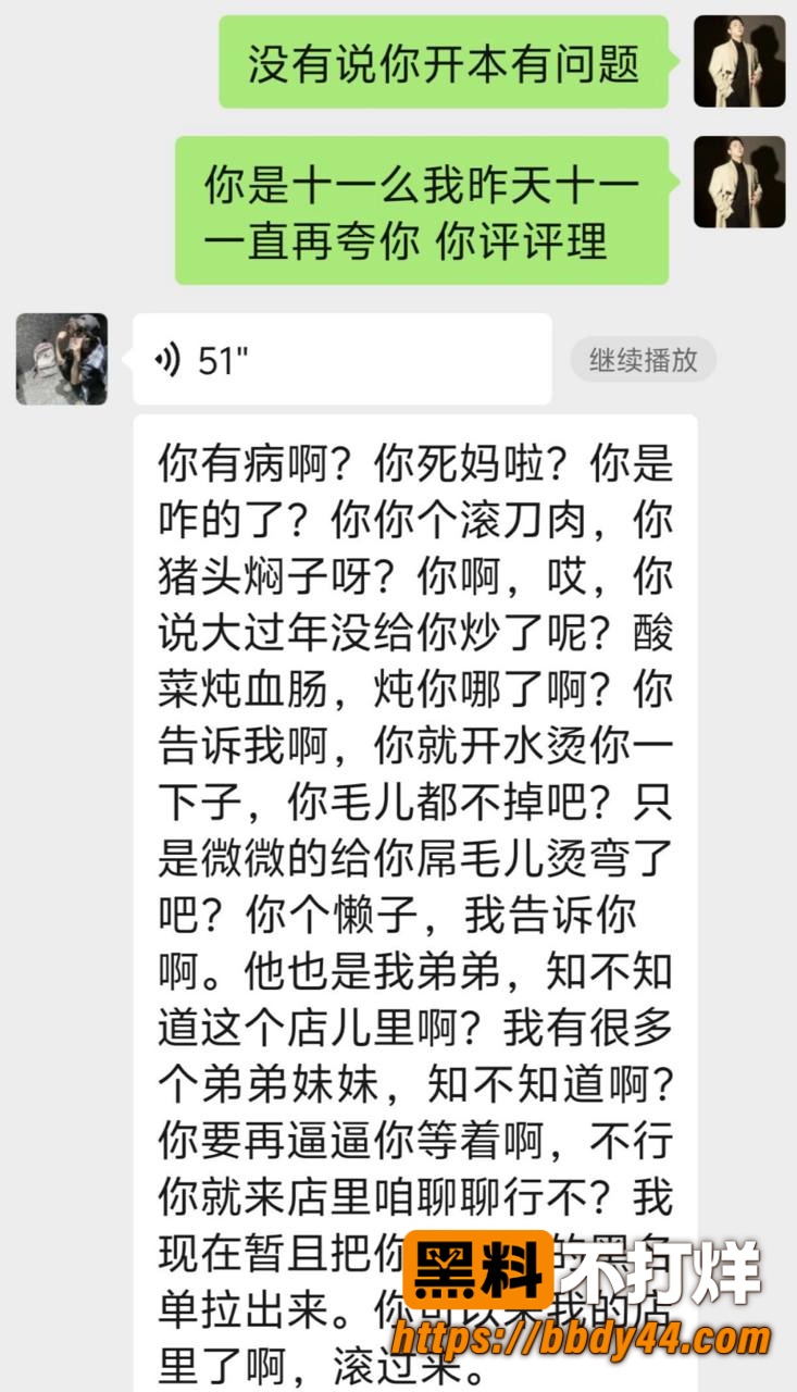 有鲤剧本杀聊天记录31