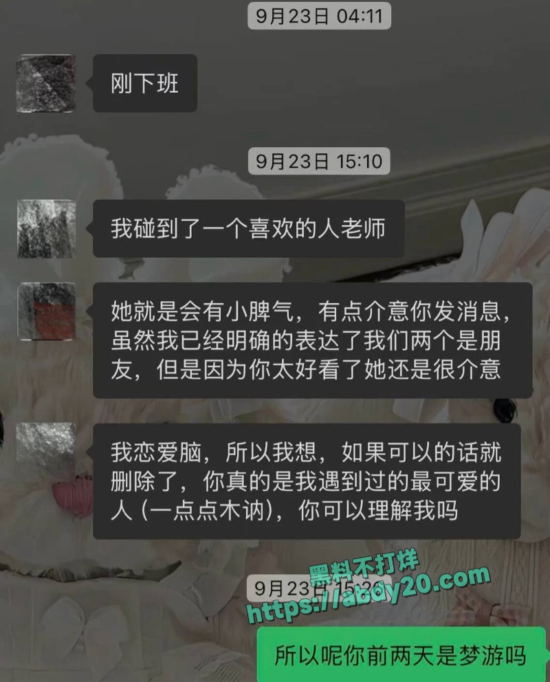 抖音网红小宋芋头官宣恋情翻车 32