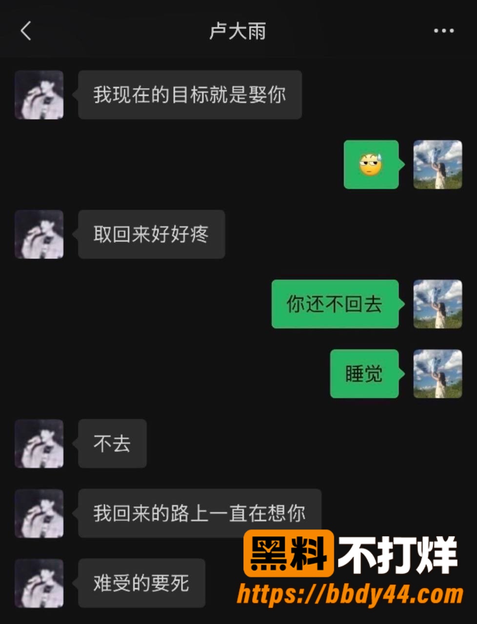 广东雨神7