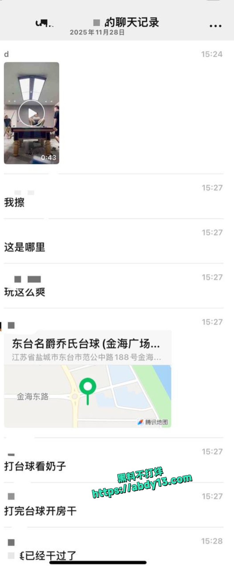 巨乳私教包厢台球桌上脱衣热舞 1