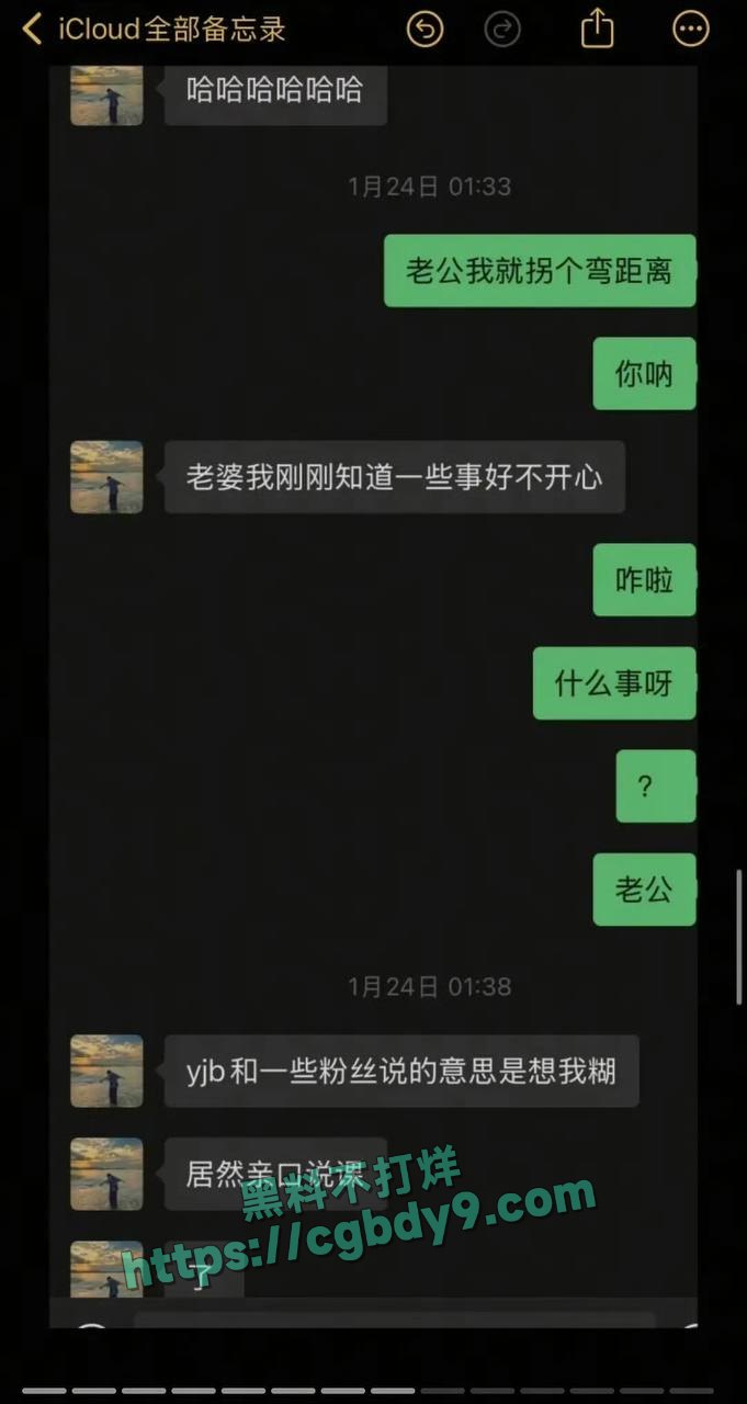 爆料信息9.jpg