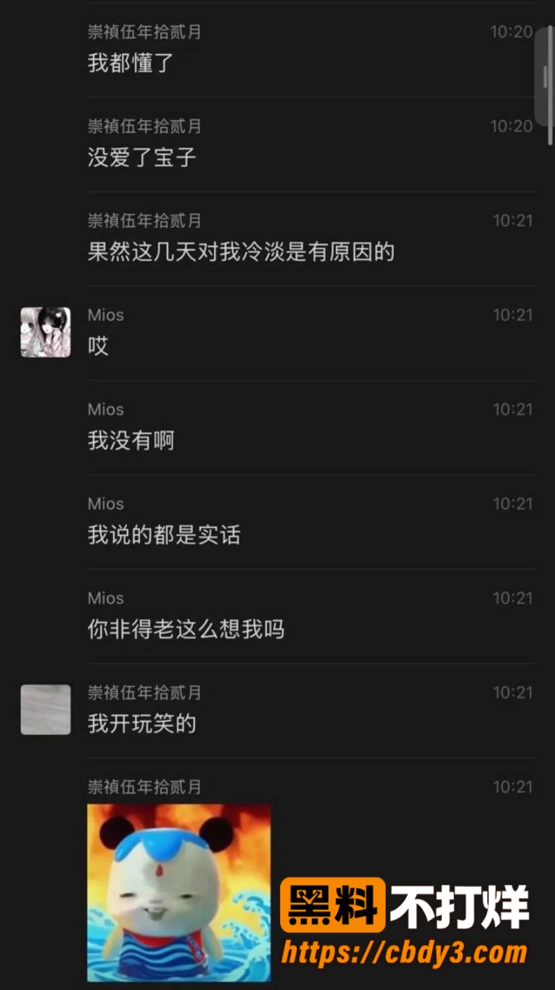 李毅聊天记录5