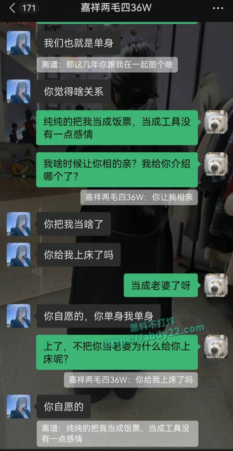 背着男友带野男人回家3