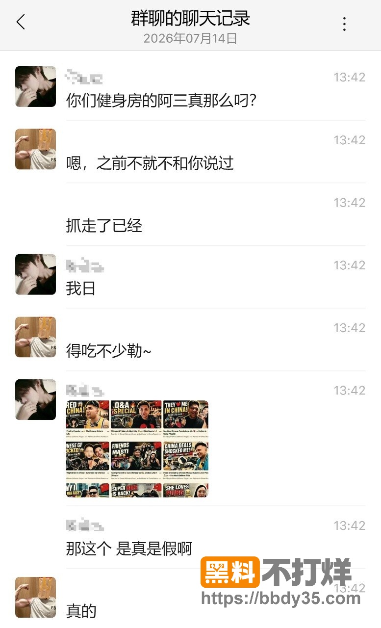 爆料11