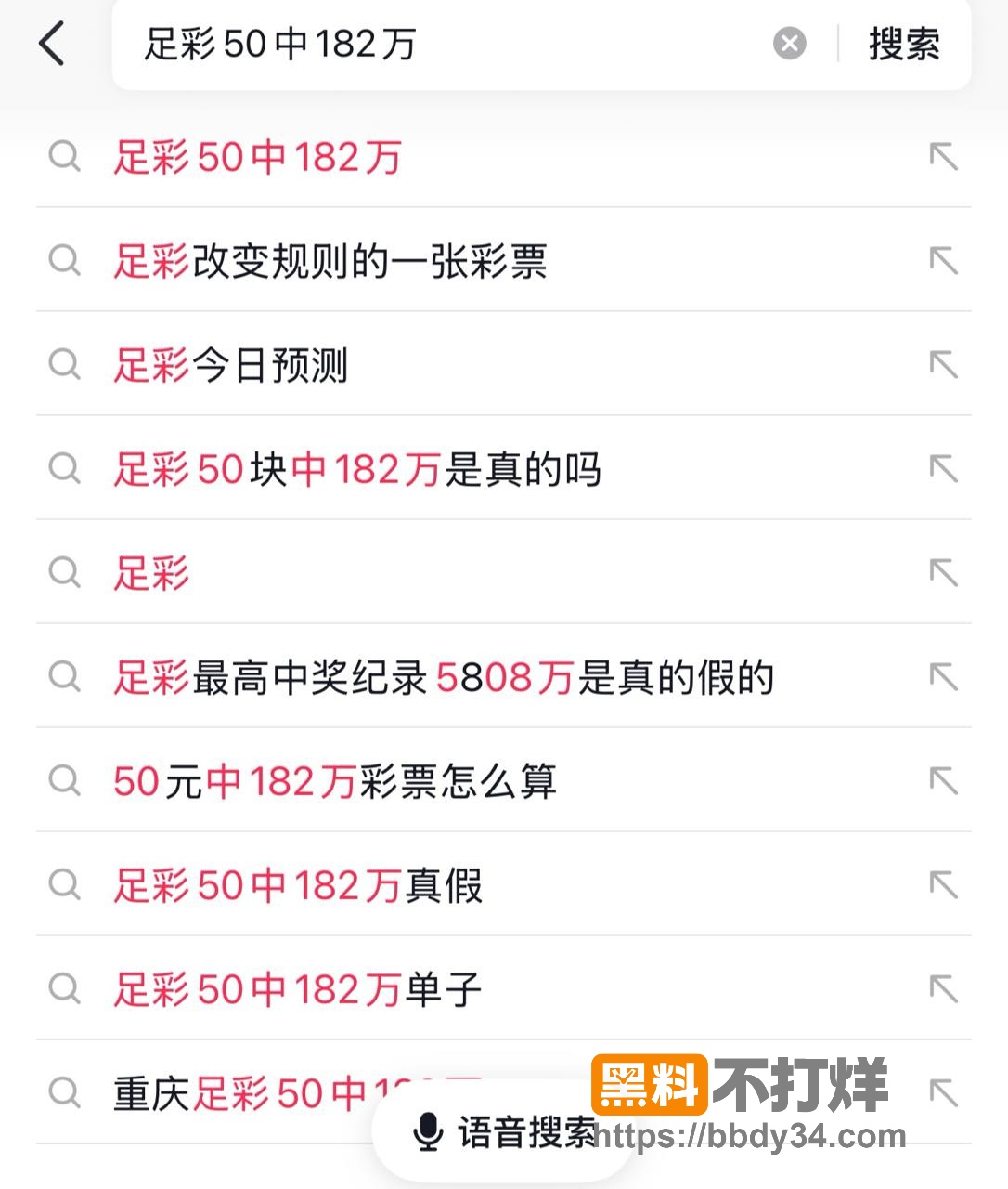 赌球5