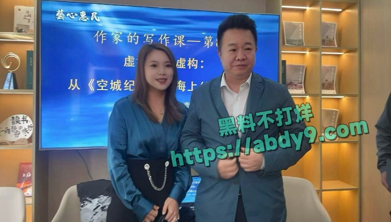 杨琨靠出卖大屁股混迹商界 4