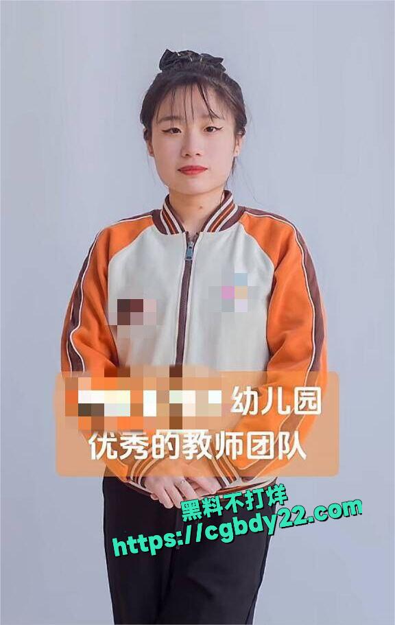 反差幼师于漫3