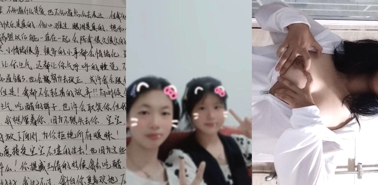 揭阳榕城反差婊 张笑笑 流出和闺蜜诉苦笔记，附带其骚拍自慰等视频！