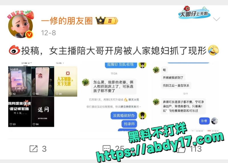 女主播陪大哥开房被抓27