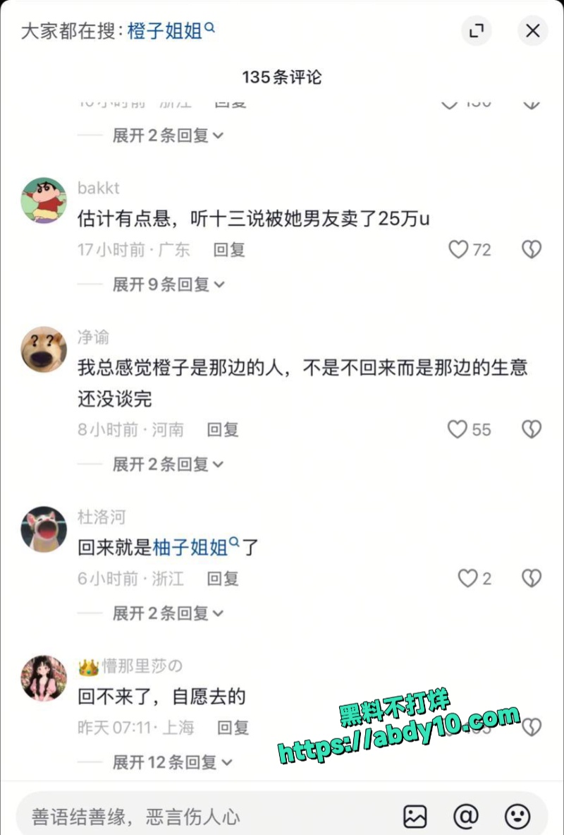 网红橙子被卖到柬埔寨卖淫 3