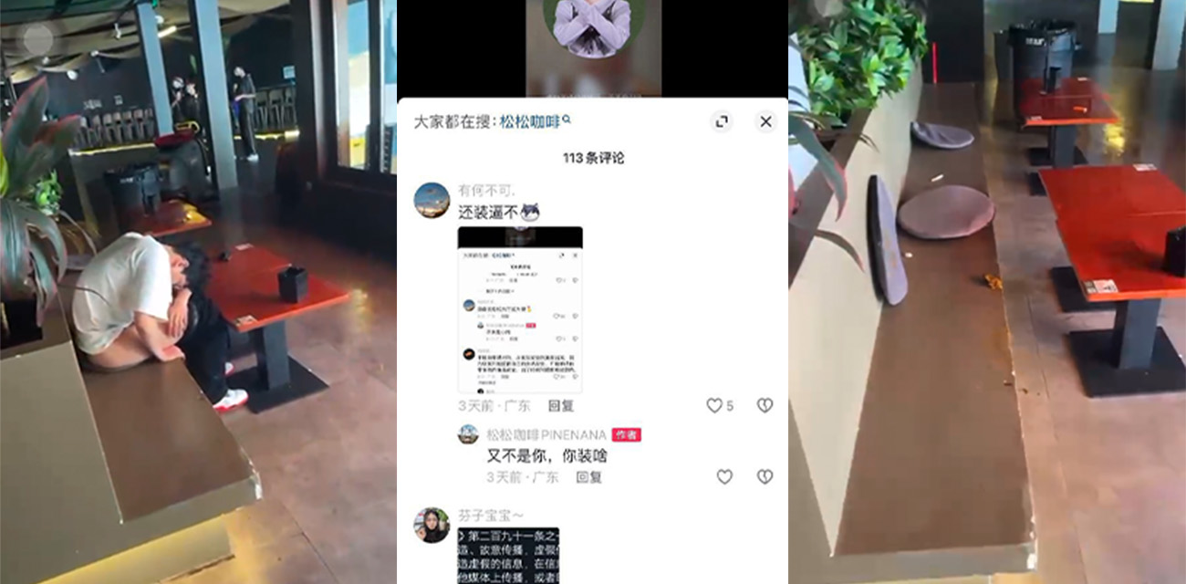 广东汕头松松咖啡店一大哥在其抖音下留言去其店内拉屎被嘲讽，没想到这哥们真去了！