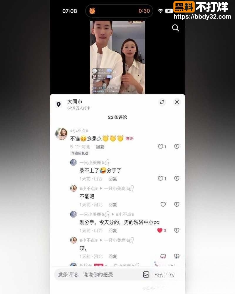 甜甜男友嫖娼被抓23