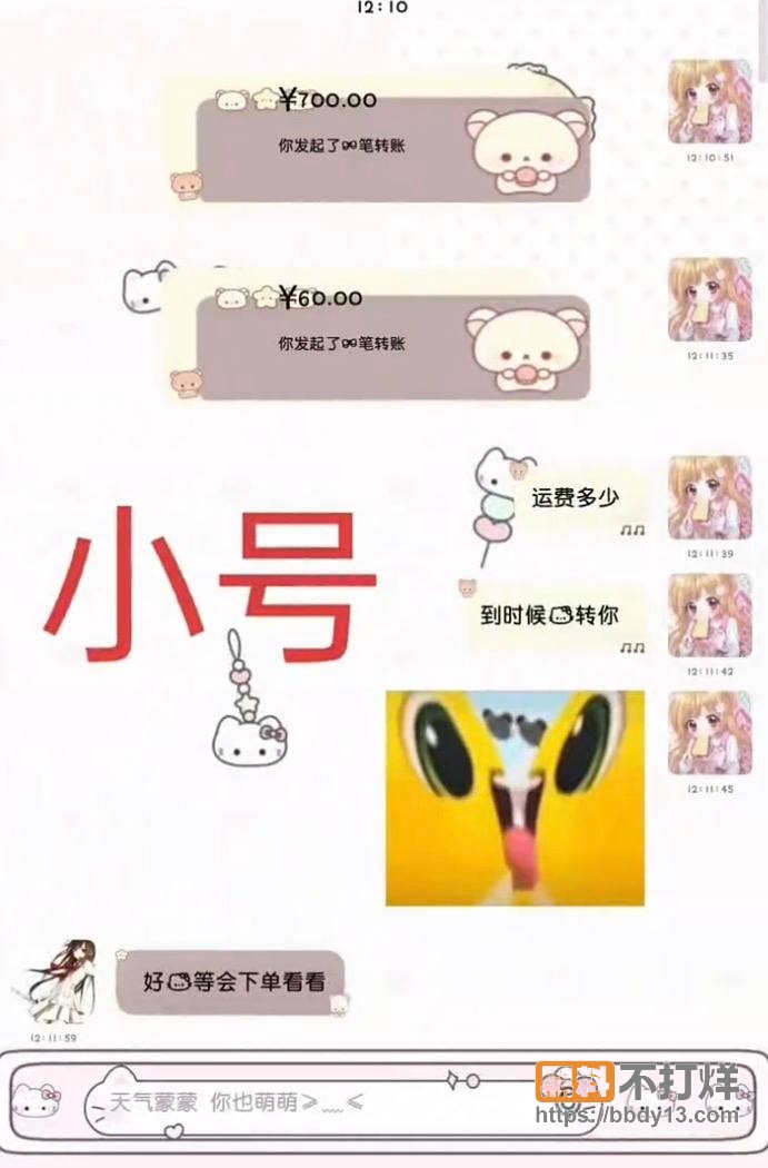 聊天记录26