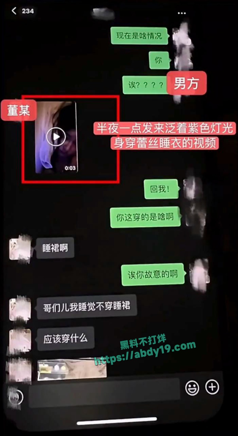 男演员王睿涵遭前女友哭诉出轨 18