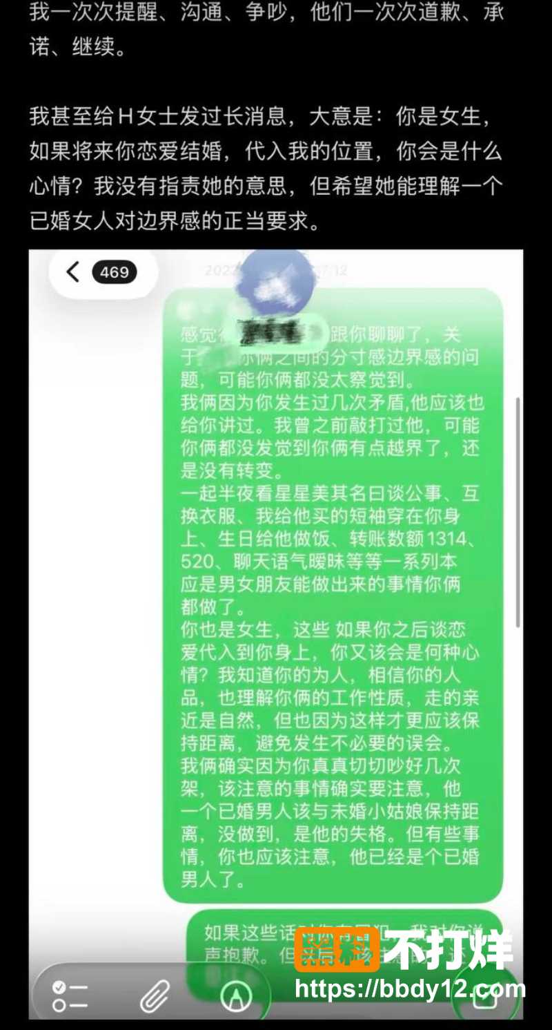 网红慧慧饱饱 4