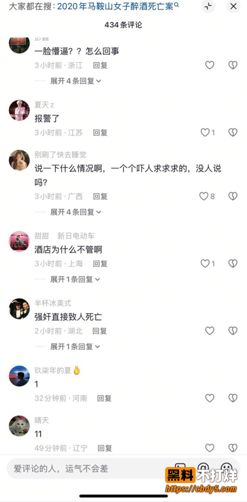 安徽酒店走廊女子5