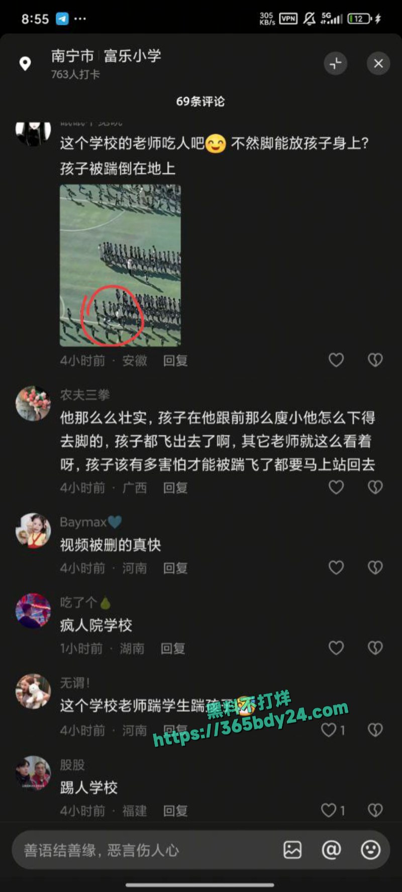 南宁小学老师踢学生视频流出 6