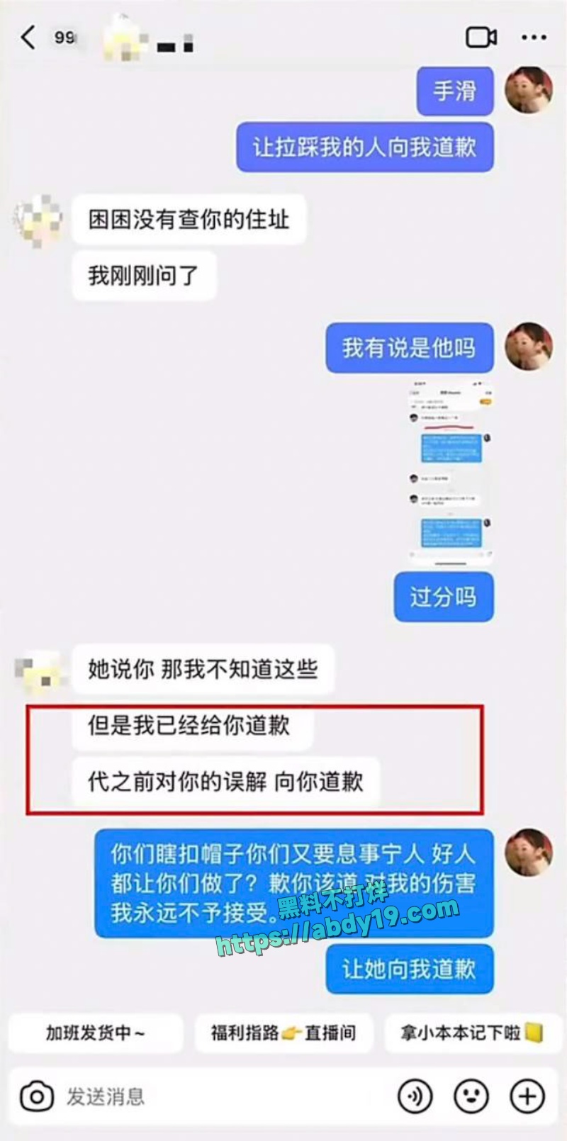 男演员王睿涵遭前女友哭诉出轨 3