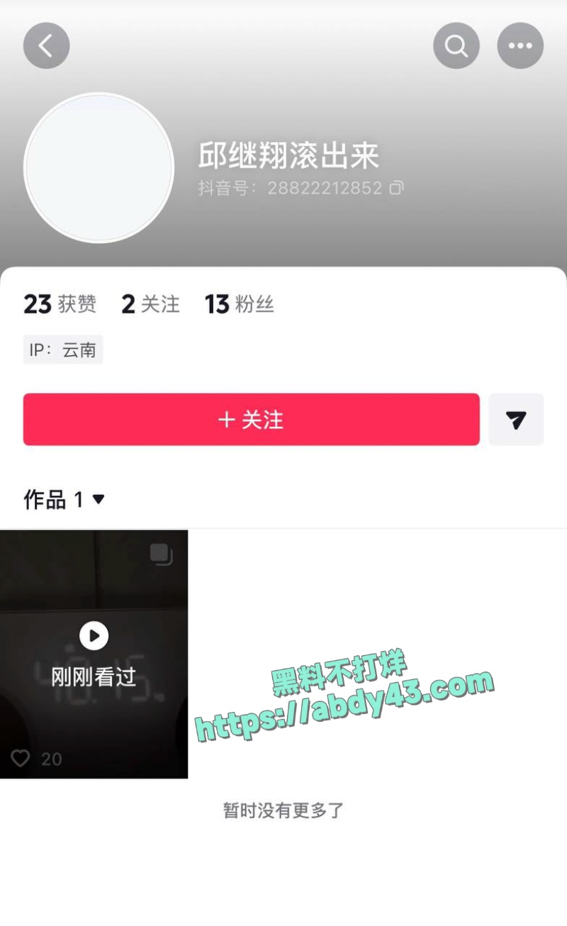 浏阳邱继翔出轨事件后续 15