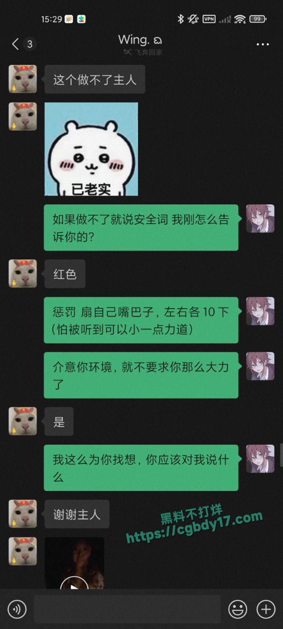 上海某学院的在校19岁女大学生王佳冀 在求主人调教他16