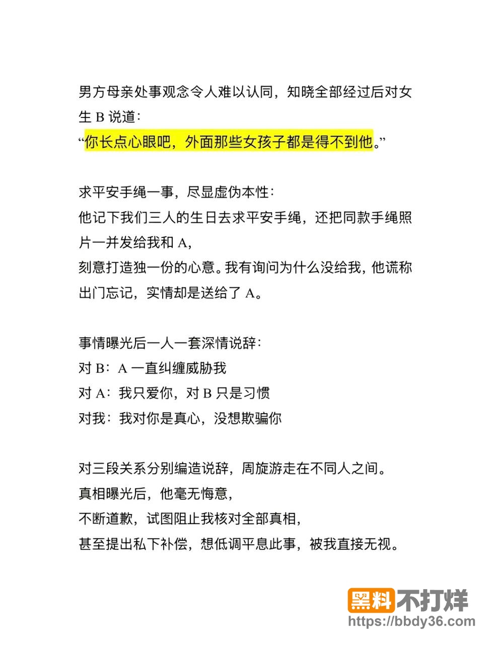 爆料6