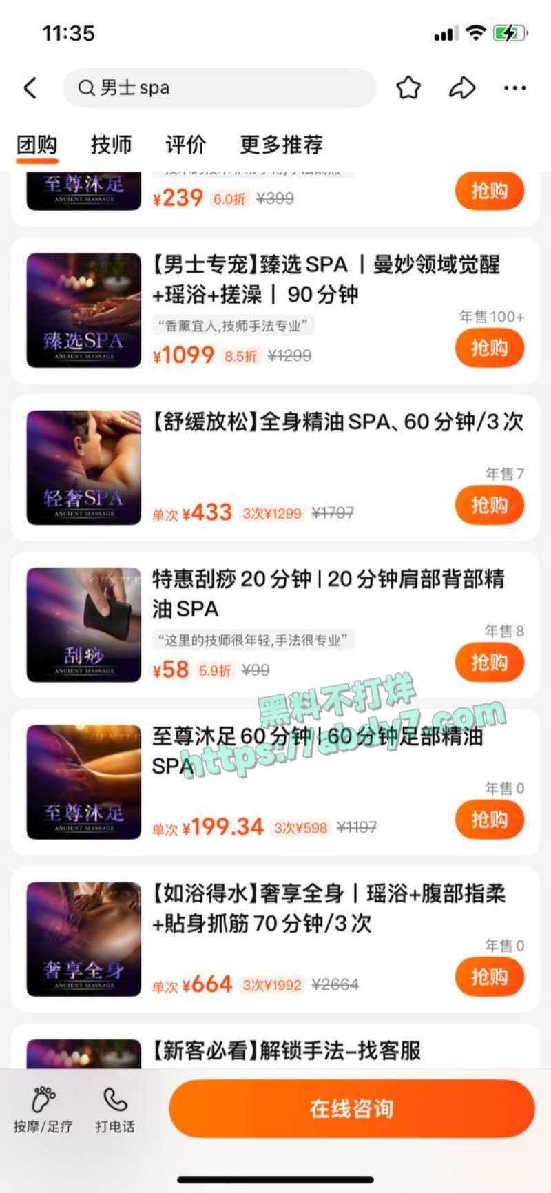 老色胚总结免费嫖娼经验8