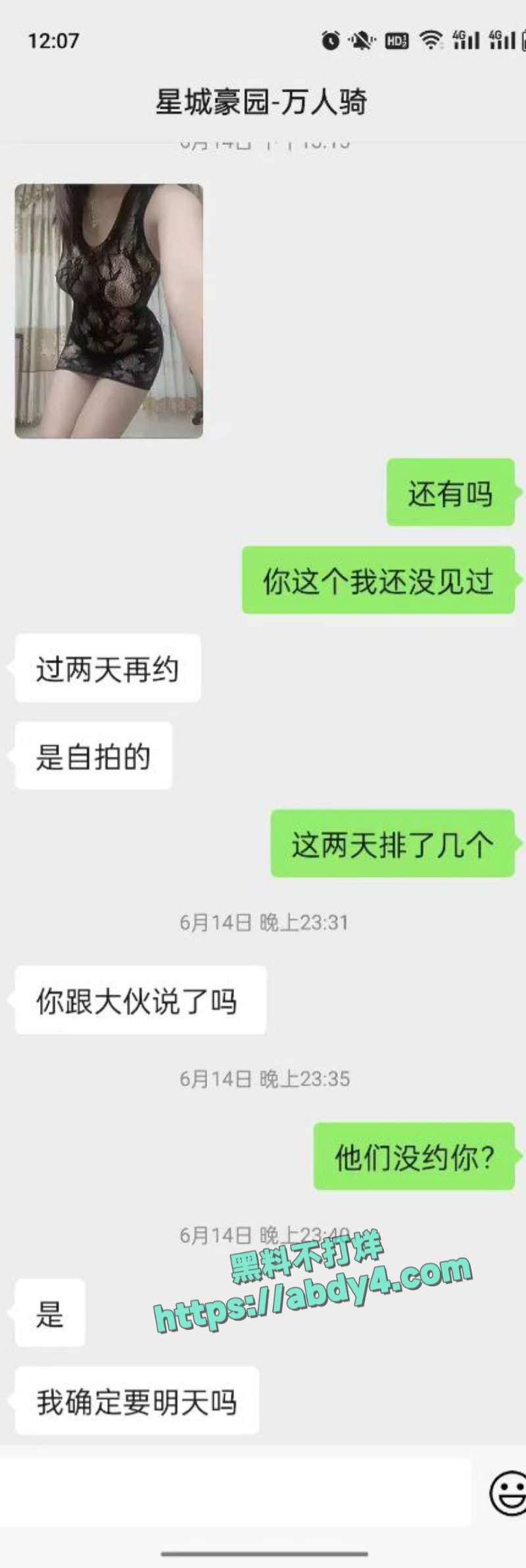 骚货母狗有性瘾天天想尝试各种性爱 7