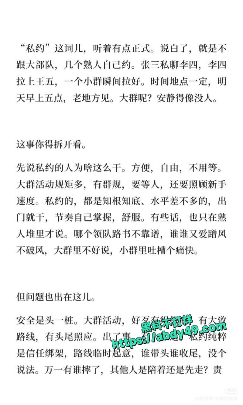 骑行圈到底有多乱7