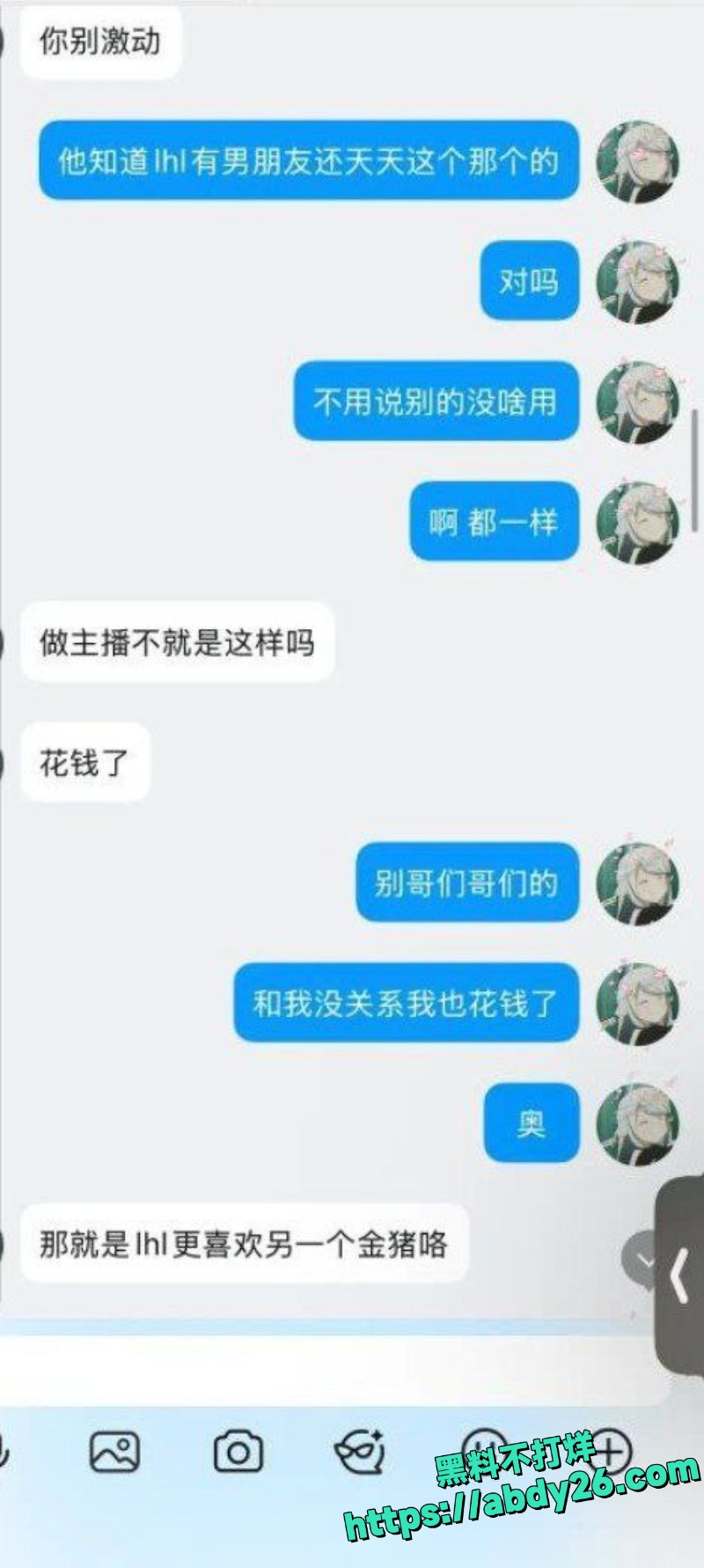 抖音B站主播出轨事件22