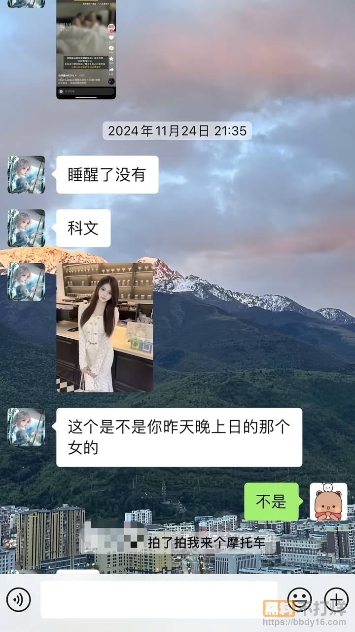 东东电竞GM翅膀王PUA女友2年41