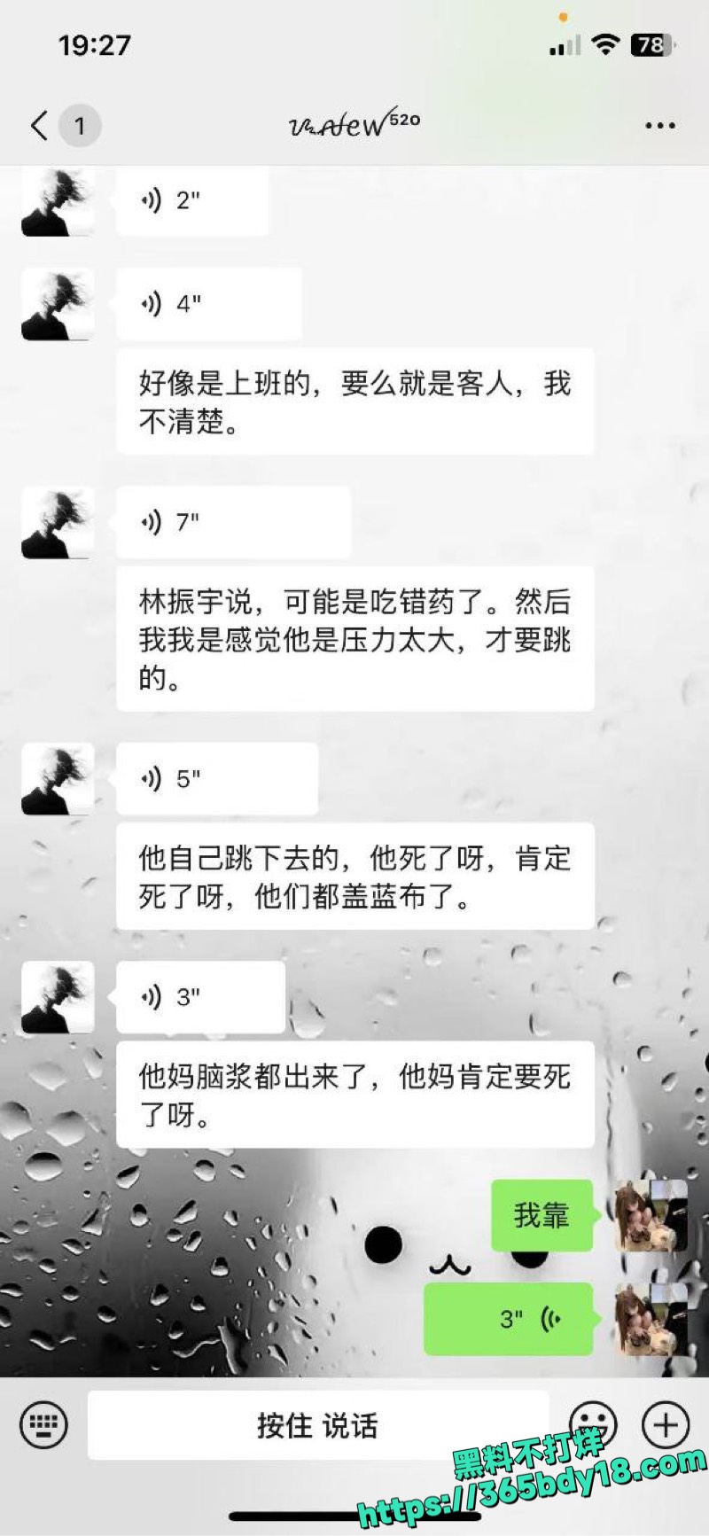 汕头苏宁广场跳楼事件4