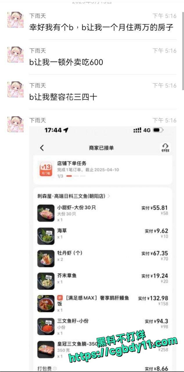 小仙女自爆卖逼5