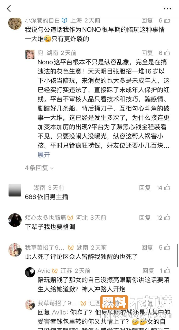 NoNo俱乐部陪玩小水12