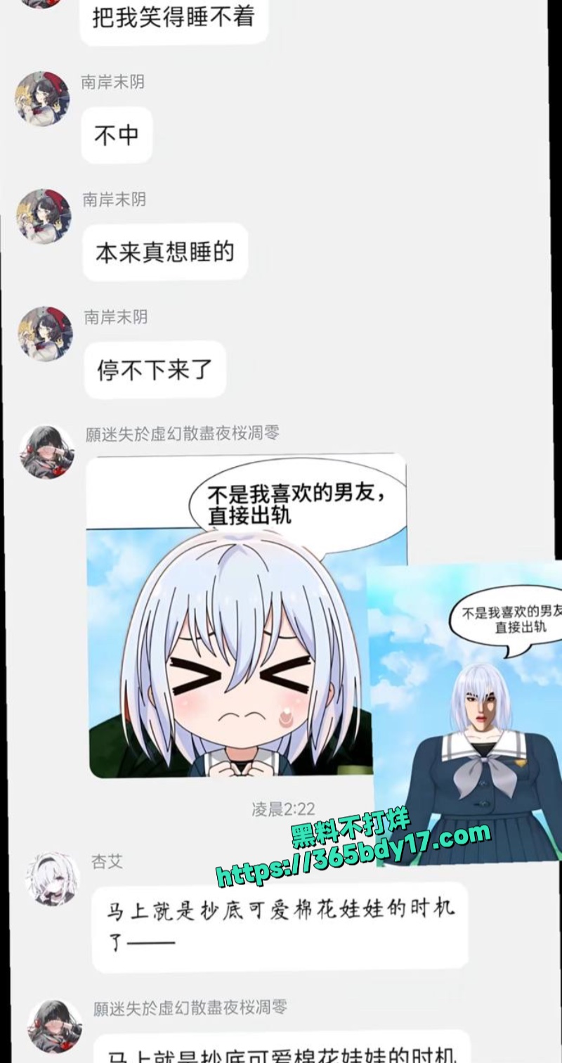 日本声优进藤天音出轨网友破防3
