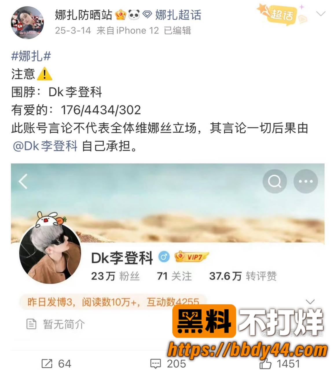 娜扎13