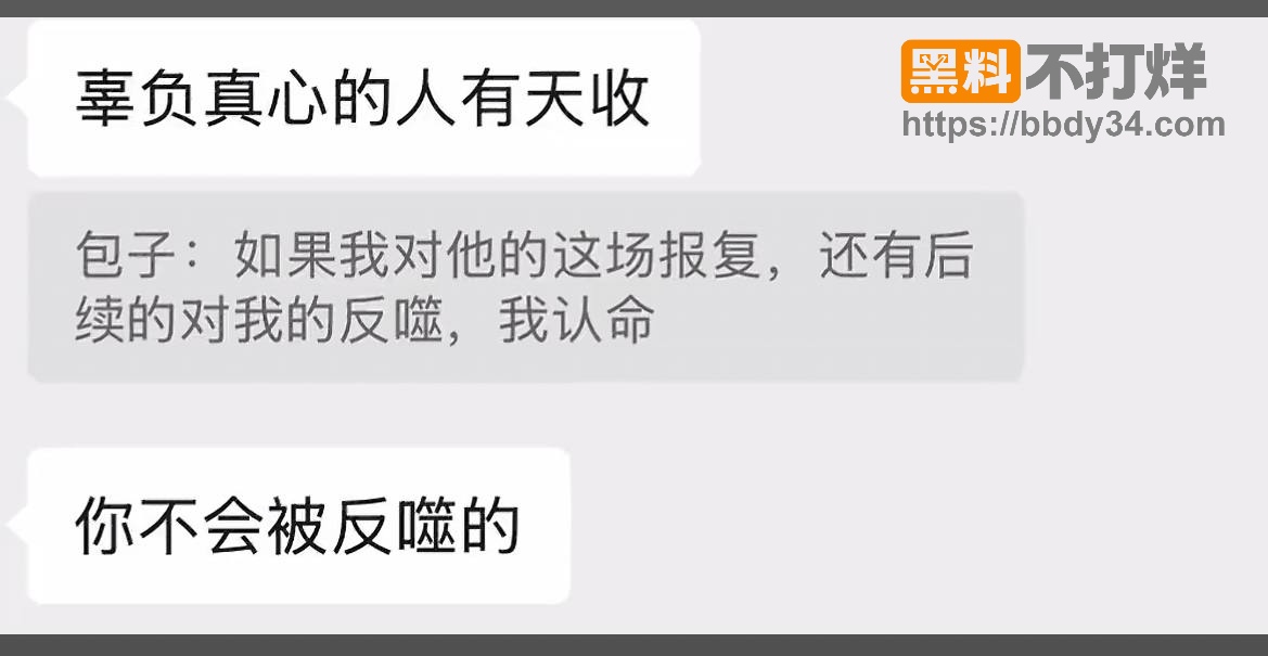 爆料49