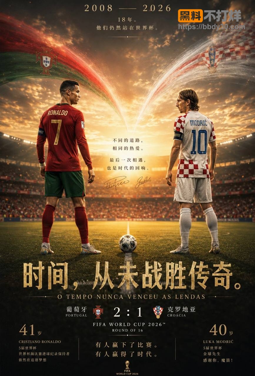 神仙打架9