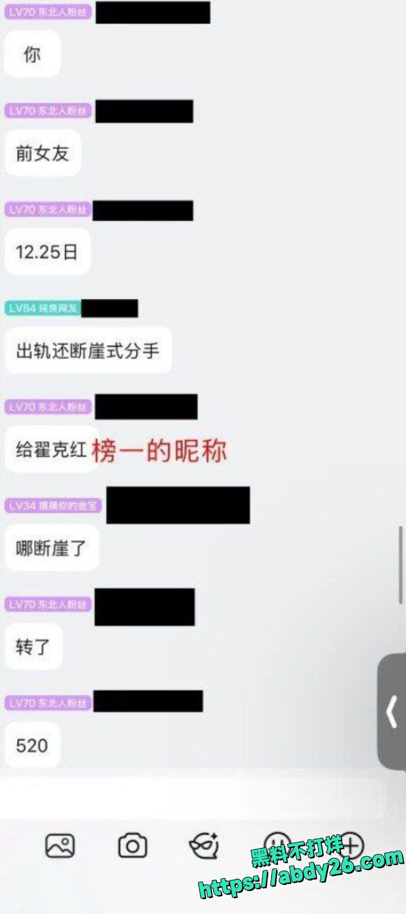抖音B站主播出轨事件28