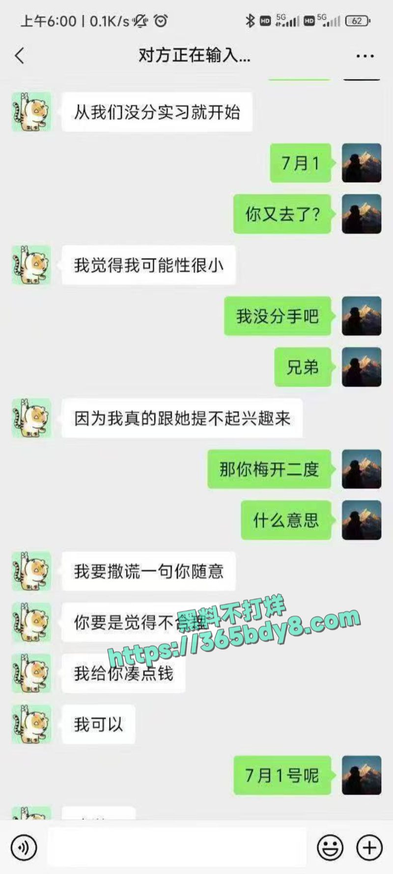 杨玥脚踏两只船与自己男朋友兄弟好上了怀孕不知道谁的7