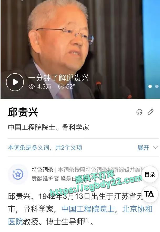 董袭莹协和4+4大瓜 (7)