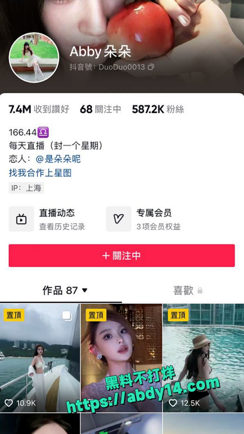 网红Abby朵朵 1