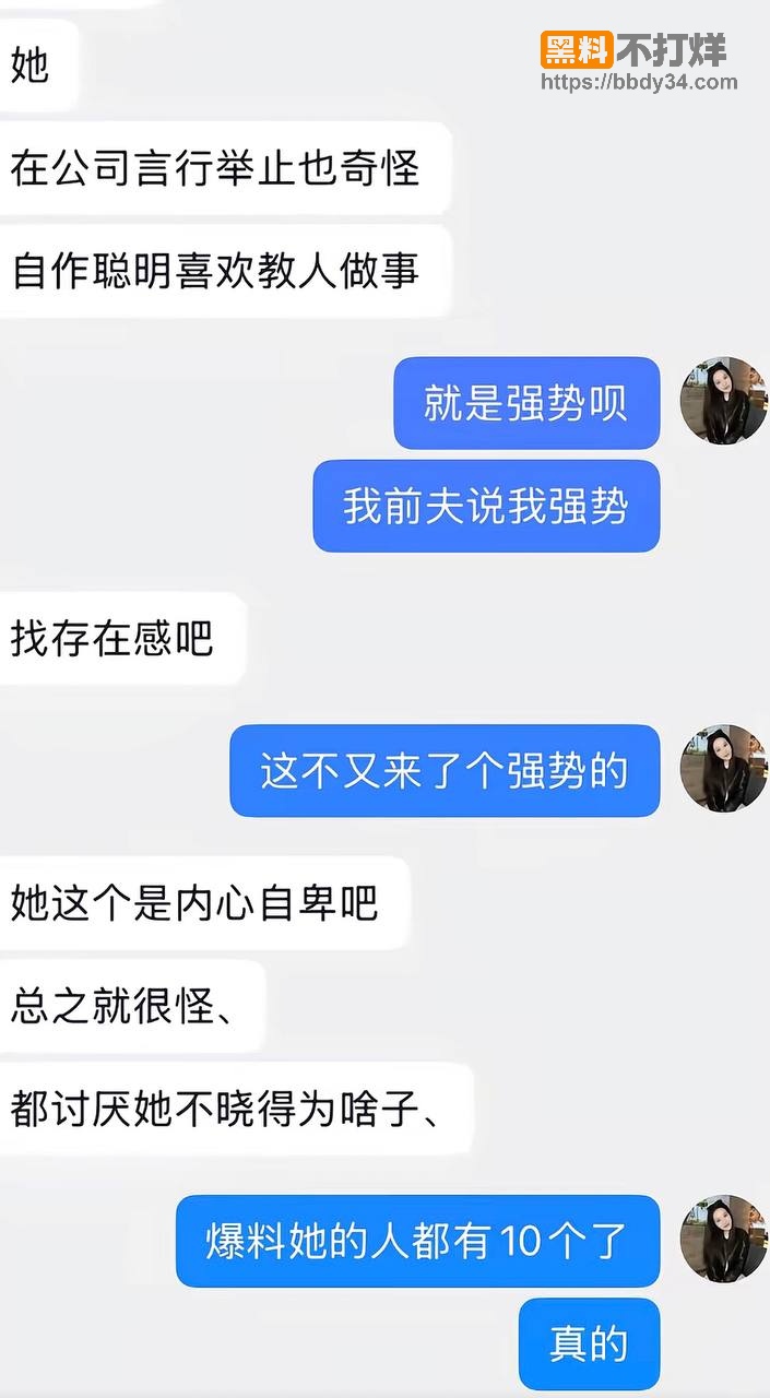 爆料38