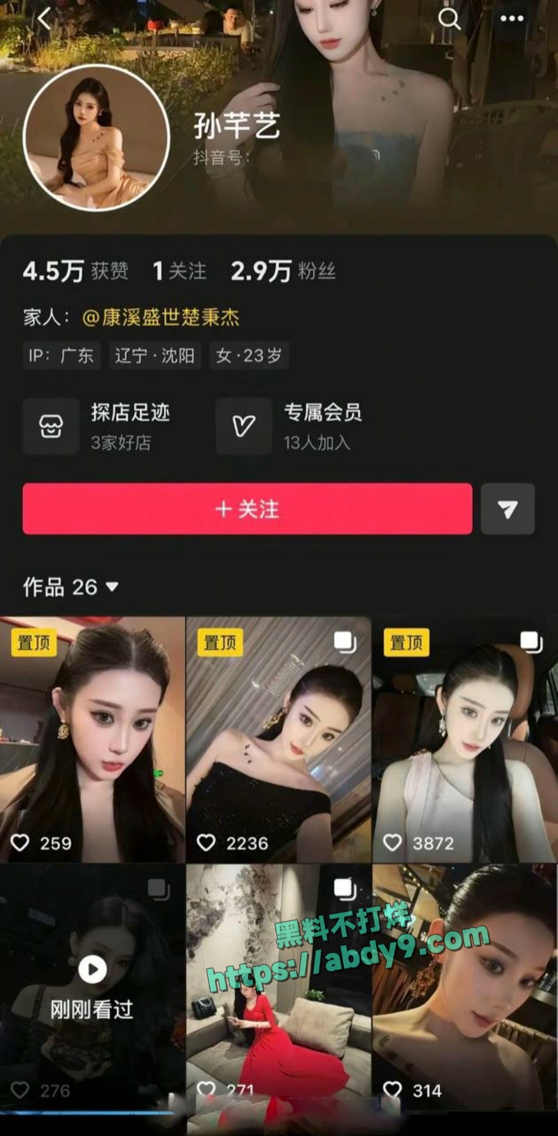 台球圈知名球手楚秉杰出轨 17