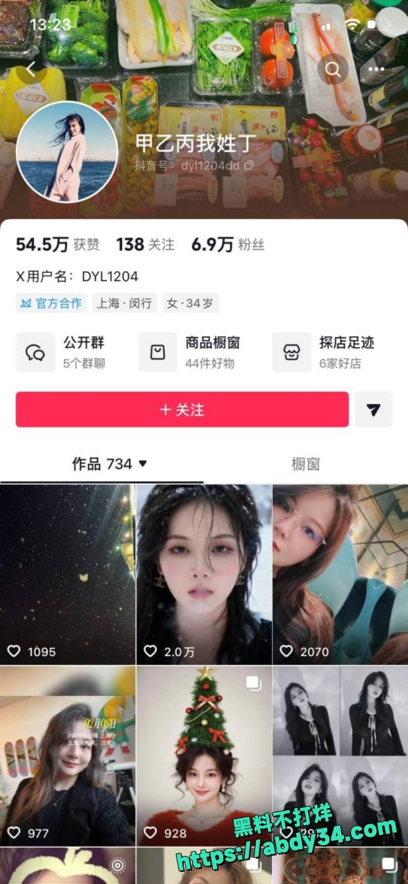 王动抖音高调复出接单2
