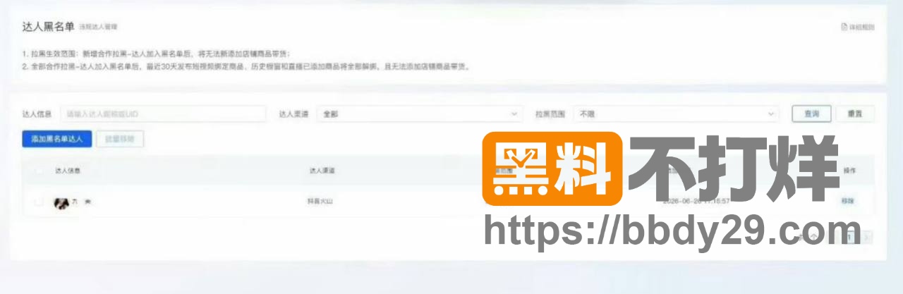 九成美事件爆料8