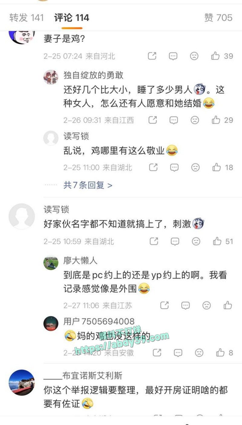江苏广电常州分公司程剑宇出轨40