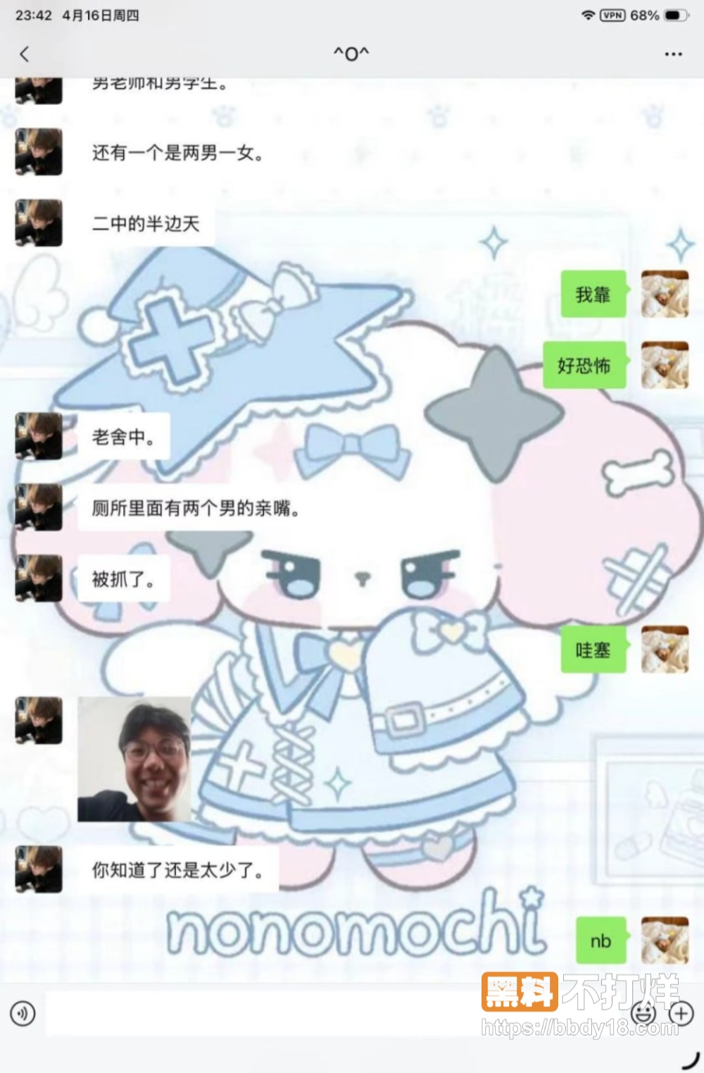 吴川四中 17