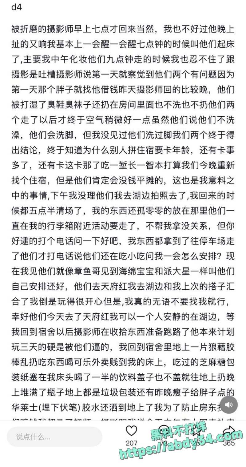 成都世界线漫展奥特曼拼房地狱5天 22