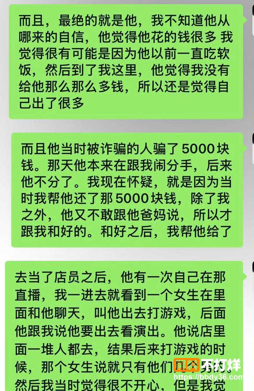 爆料11